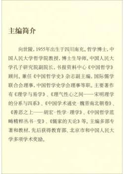 Amazon.com: Chinese philosophical wisdom ( 3rd Edition ) 21st